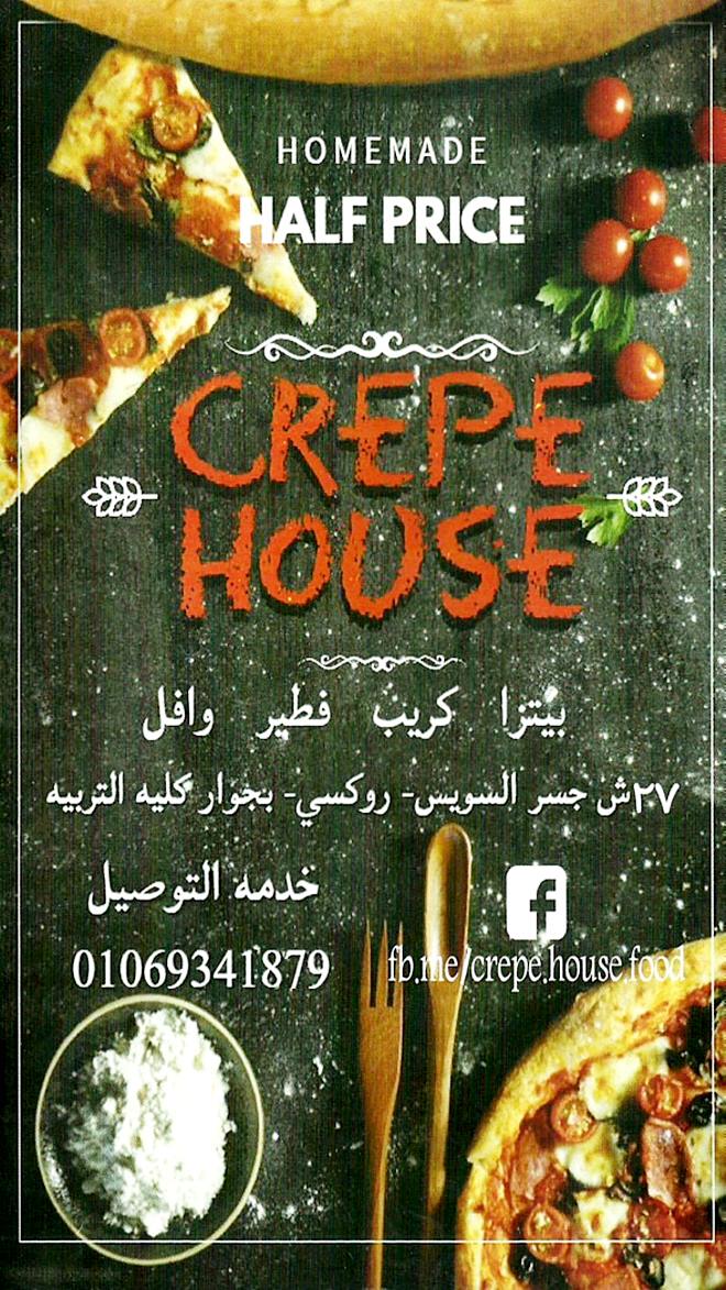 كريب هاوس روكسى  مصر منيو بالعربي